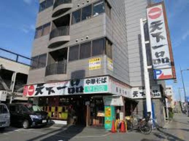 飲食店　天下一品守口店（飲食店）まで732m