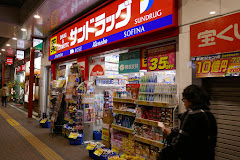 ドラックストア　サンドラッグ東武浅草駅前店（ドラッグストア）まで684m