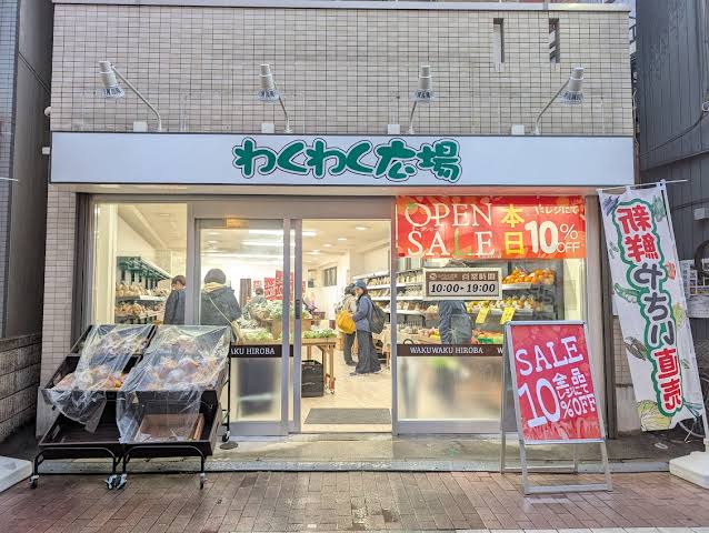 スーパー　わくわく広場中板橋店（スーパー）まで381m