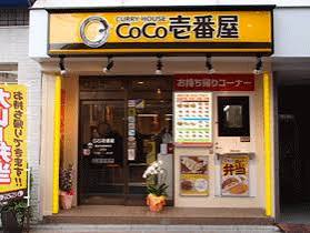 飲食店　CoCo壱番屋東武中板橋駅前店（飲食店）まで399m