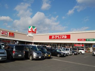 スーパー　ヨークベニマル山田鈎取店（スーパー）まで953m