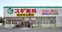 ドラックストア　スギ薬局堺白鷺店（ドラッグストア）まで1213m