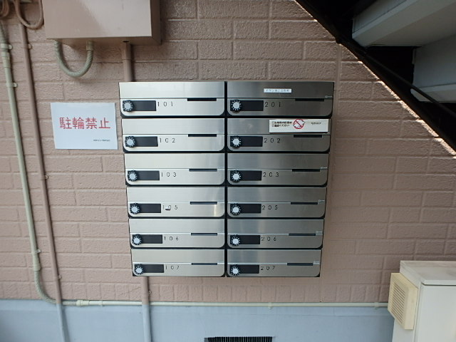 その他共有部分