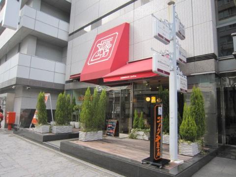 その他　コメダ珈琲テレピア店（その他）まで257m