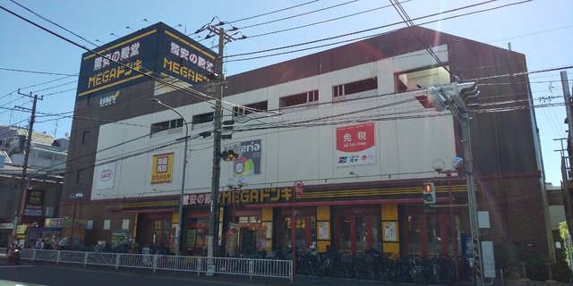 その他　ＭＥＧＡドン・キホーテＵＮＹ　横浜大口店（その他）まで550m