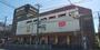 その他　ＭＥＧＡドン・キホーテＵＮＹ　横浜大口店（その他）まで550m