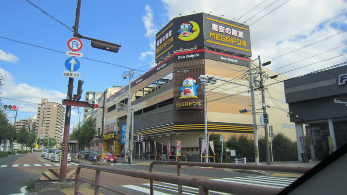 ショッピングセンター　MEGAドン・キホーテ千種店（ショッピングセンター）まで550m