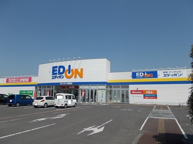 その他　エディオン都城店（その他）まで350m