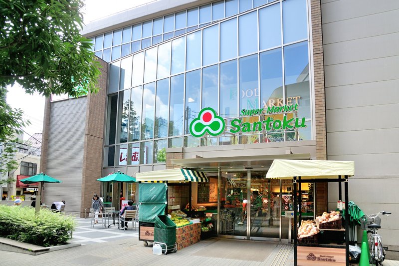 スーパー　Santoku茗荷谷店（スーパー）まで394m