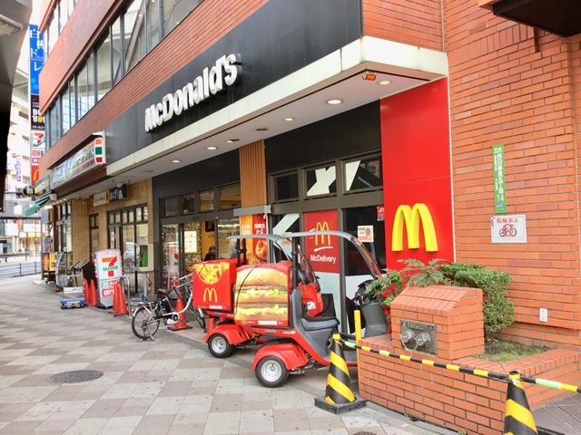 飲食店　マクドナルド尾竹橋通り栗原店（飲食店）まで700m