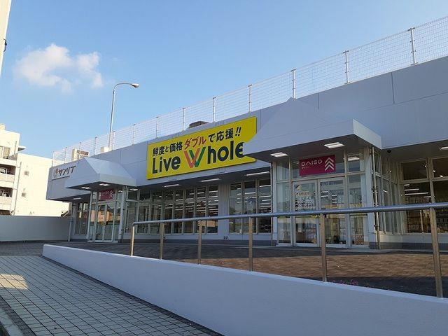 スーパー　リブホール（スーパー）まで1800m