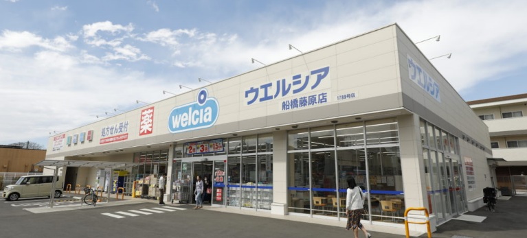 ドラックストア　ウエルシア町田小山店（ドラッグストア）まで328m