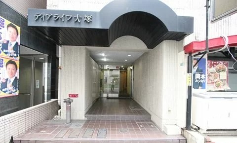 エントランス　ディアライフ大塚　豊島区北大塚２