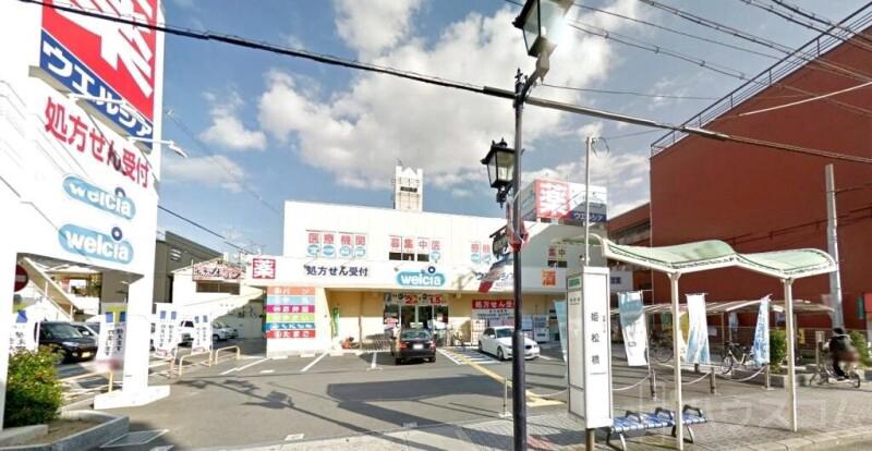 ドラックストア　ウエルシア住之江東加賀屋店（ドラッグストア）まで240m