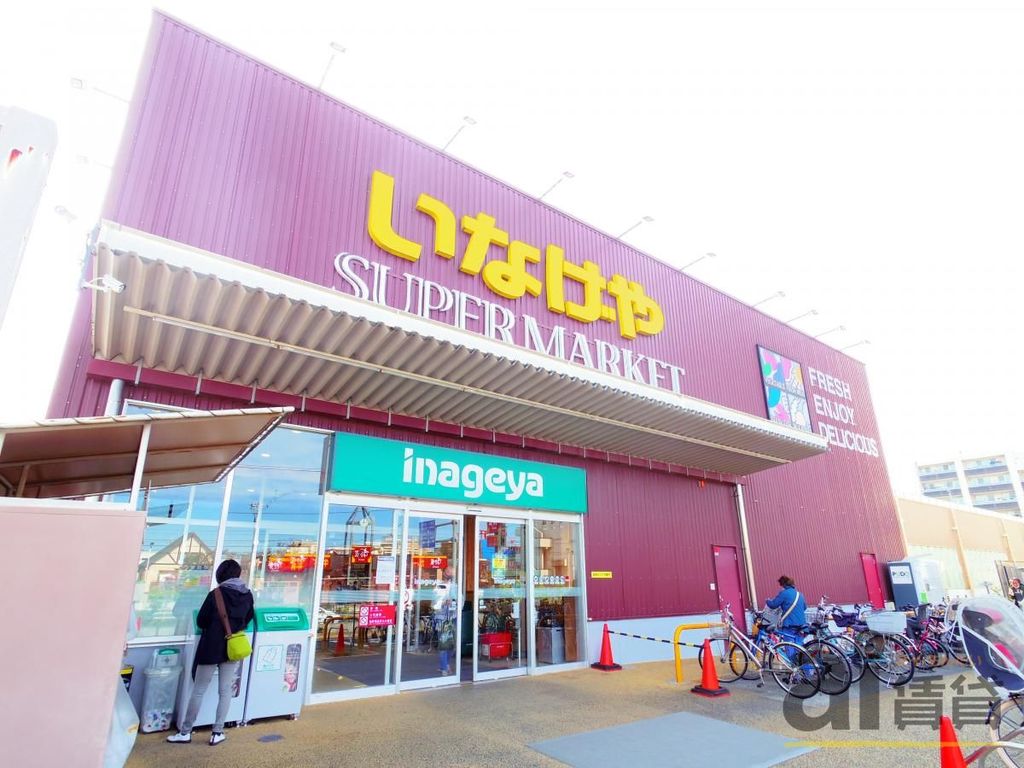 スーパー　いなげや下石神井店（スーパー）まで590m