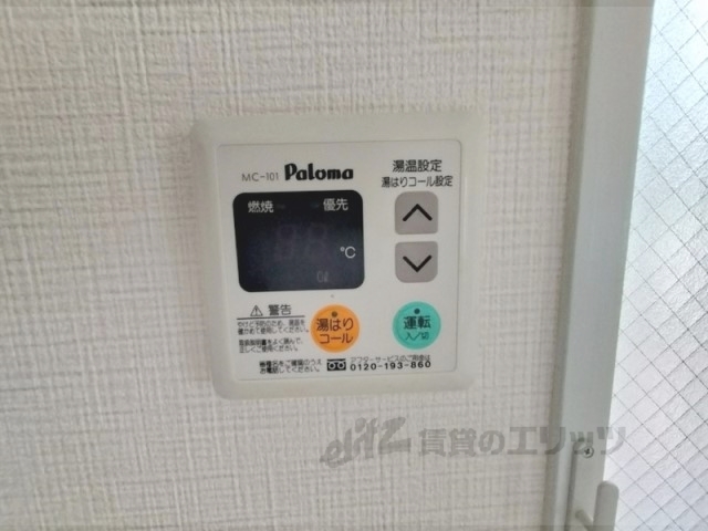 その他設備　給湯器リモコン