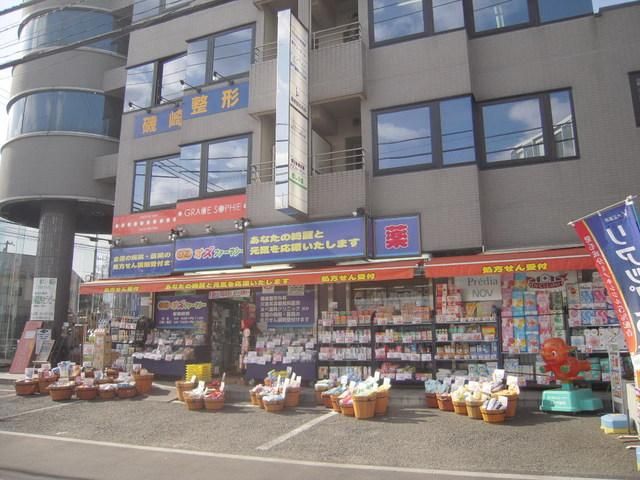 ドラックストア　スギ薬局調布布田店（ドラッグストア）まで734m