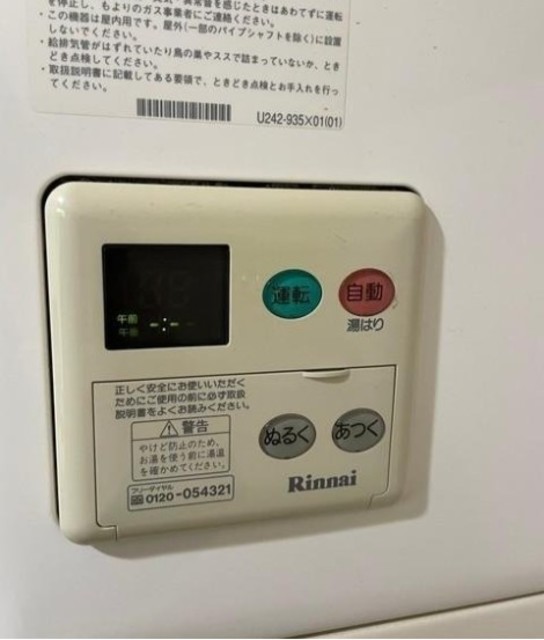 その他設備