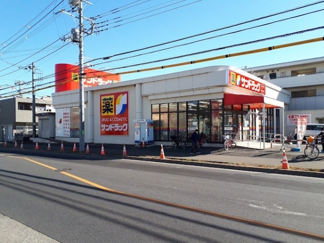 ドラックストア　サンドラッグ南平店（ドラッグストア）まで974m