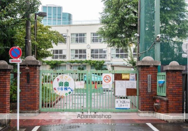 小学校　港区立御田小学校（小学校）まで230m
