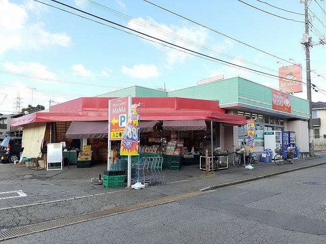 スーパー　フレッシュスーパーママ西取手店（スーパー）まで280m