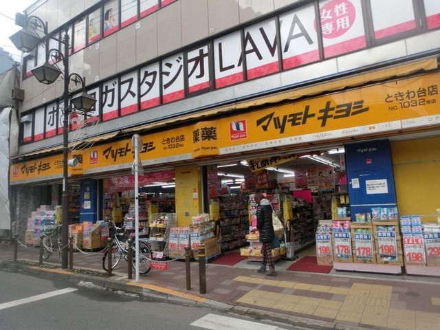 BELISTA常盤台の周辺写真