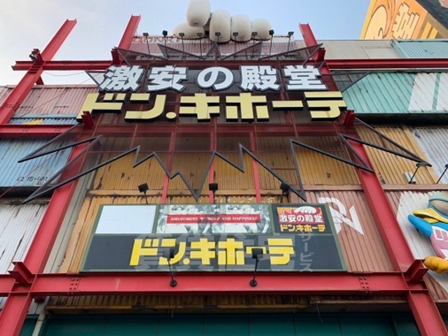 その他　ドン・キホーテ　パウ石切店（その他）まで1087m