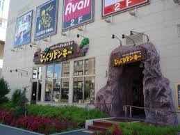その他　びっくりドンキー フォレオ大阪ドームシティ店（その他）まで272m