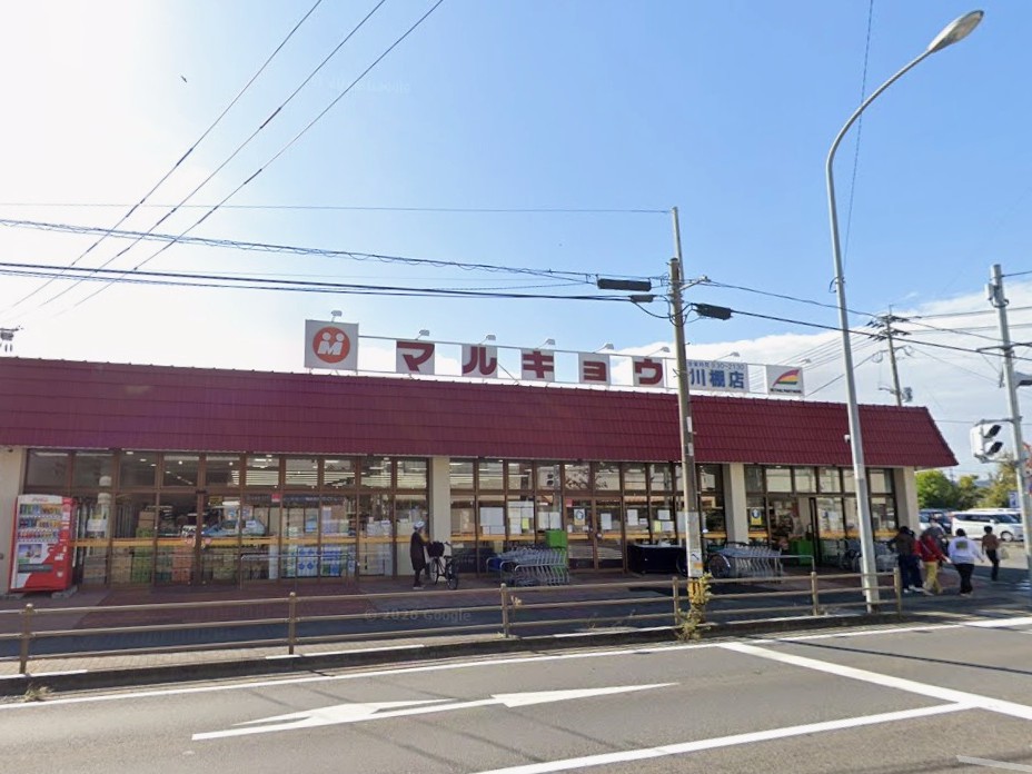 スーパー　マルキョウ川棚店（スーパー）まで713m