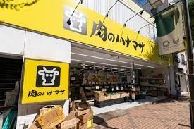 スーパー　肉のハナマサ平井駅前店（スーパー）まで270m