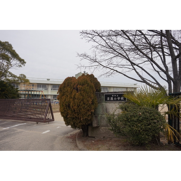 小学校　津市立芸濃小学校（小学校）まで1956m
