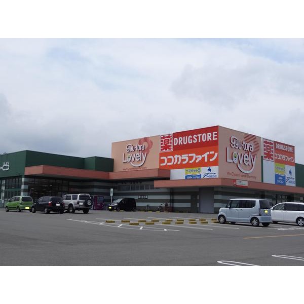 ドラックストア　ドラッグセイムス芸濃椋本店（ドラッグストア）まで487m