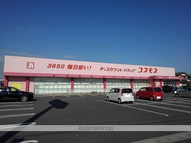 ドラックストア　コスモス野中店（ドラッグストア）まで850m