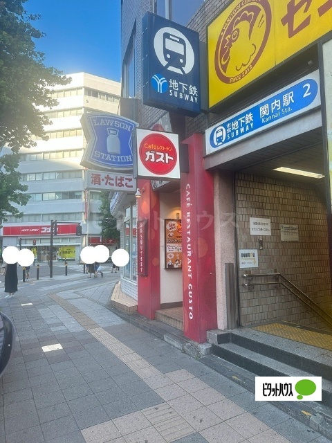 飲食店　ガスト関内店（飲食店）まで1000m