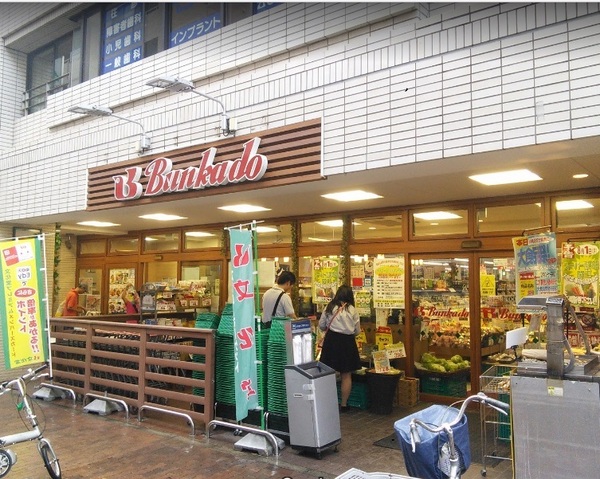 スーパー　スーパー文化堂川崎店（スーパー）まで80m