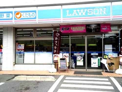 コンビニ　ローソン 横浜前里町三丁目店（コンビニ）まで582m