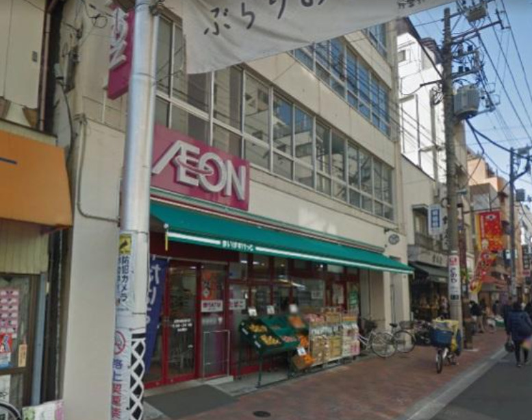スーパー　まいばすけっと 巣鴨地蔵通り店（スーパー）まで324m