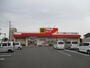 ドラックストア　ツルハドラッグ 藤沢菖蒲沢店（ドラッグストア）まで872m