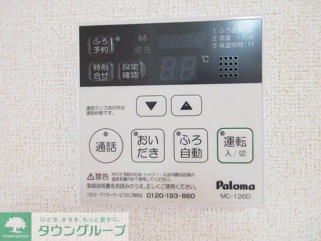 その他設備