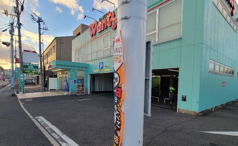 ドラックストア　ハーティウォンツ藤垂園店（ドラッグストア）まで217m