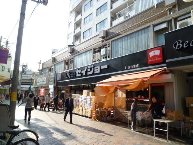 その他　ビーケアセイジョー元住吉店（その他）まで497m