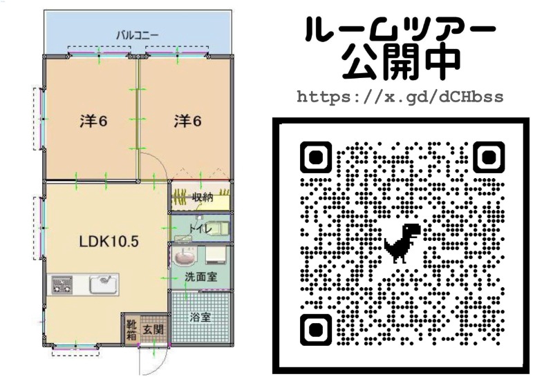 きよらかマンションの間取り写真