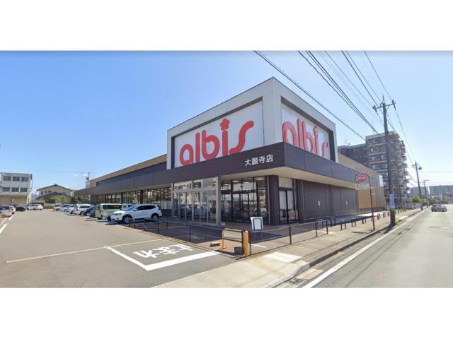 スーパー　albis大願寺店（スーパー）まで600m