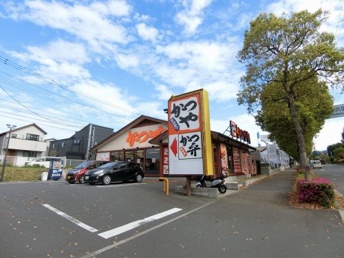 飲食店　かつや 横浜荏田東店（飲食店）まで345m