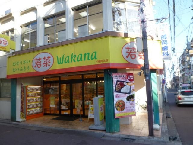 その他　惣菜屋（その他）まで150m