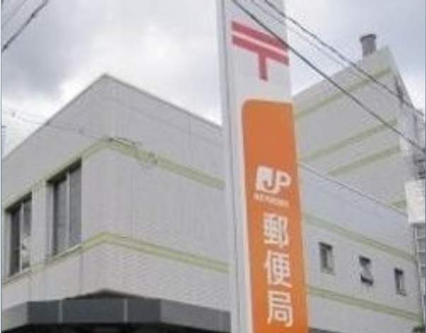 郵便局　日本橋浜町郵便局（郵便局）まで268m