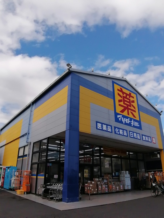ドラックストア　マツモトキヨシ西川口店（ドラッグストア）まで190m