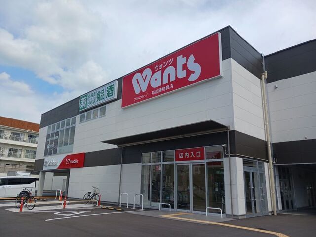 ドラックストア　ウォンツ防府鋳物師店（ドラッグストア）まで275m