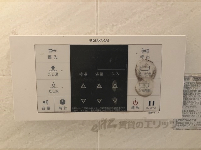 その他設備　給湯器リモコン