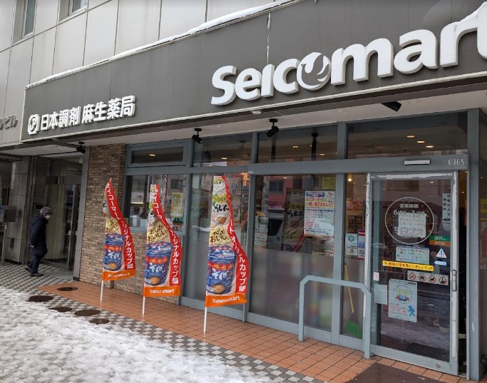 コンビニ　セイコーマート麻生駅前店（コンビニ）まで143m